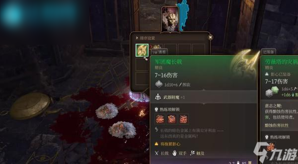 博德之门3军团魔长戟获取攻略