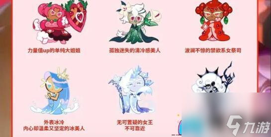 冲呀饼干人王国：微氪玩家的阵容搭配和角色培养
