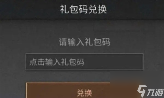 明日之后10万金条兑换码2023-明日之后10万金条兑换码永久有效