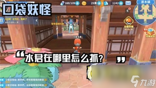 《精灵觉醒》水君怎么抓 水君抓捕攻略