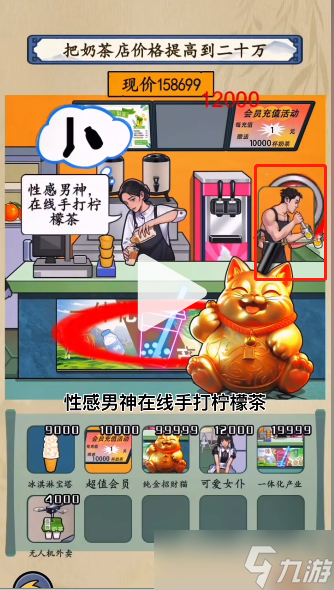 就你会玩文字高档奶茶店通关攻略