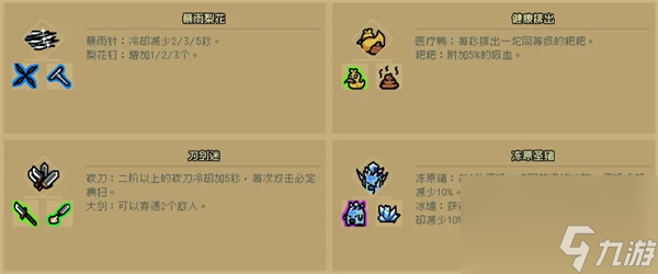 通神榜金色技能怎么样-金色技能介绍