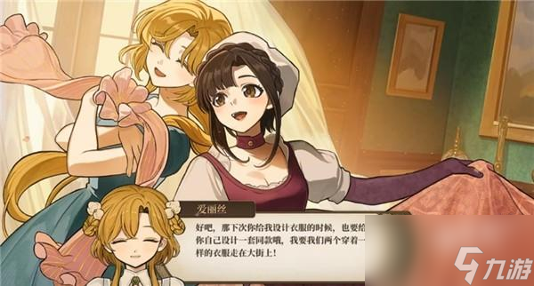 火山的女儿丽贝卡邀约攻略 丽贝卡是谁