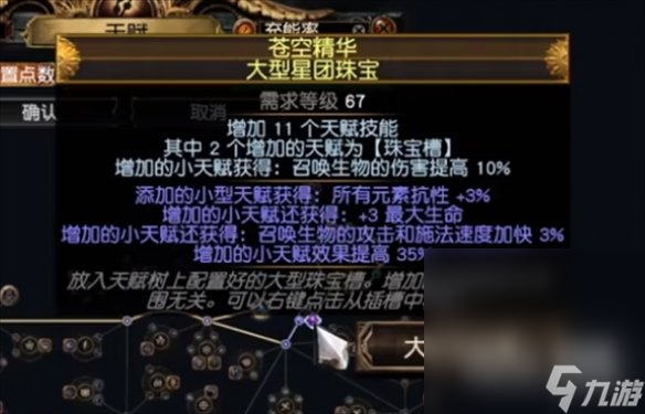 《流放之路》s23羁绊灵体bd推荐攻略