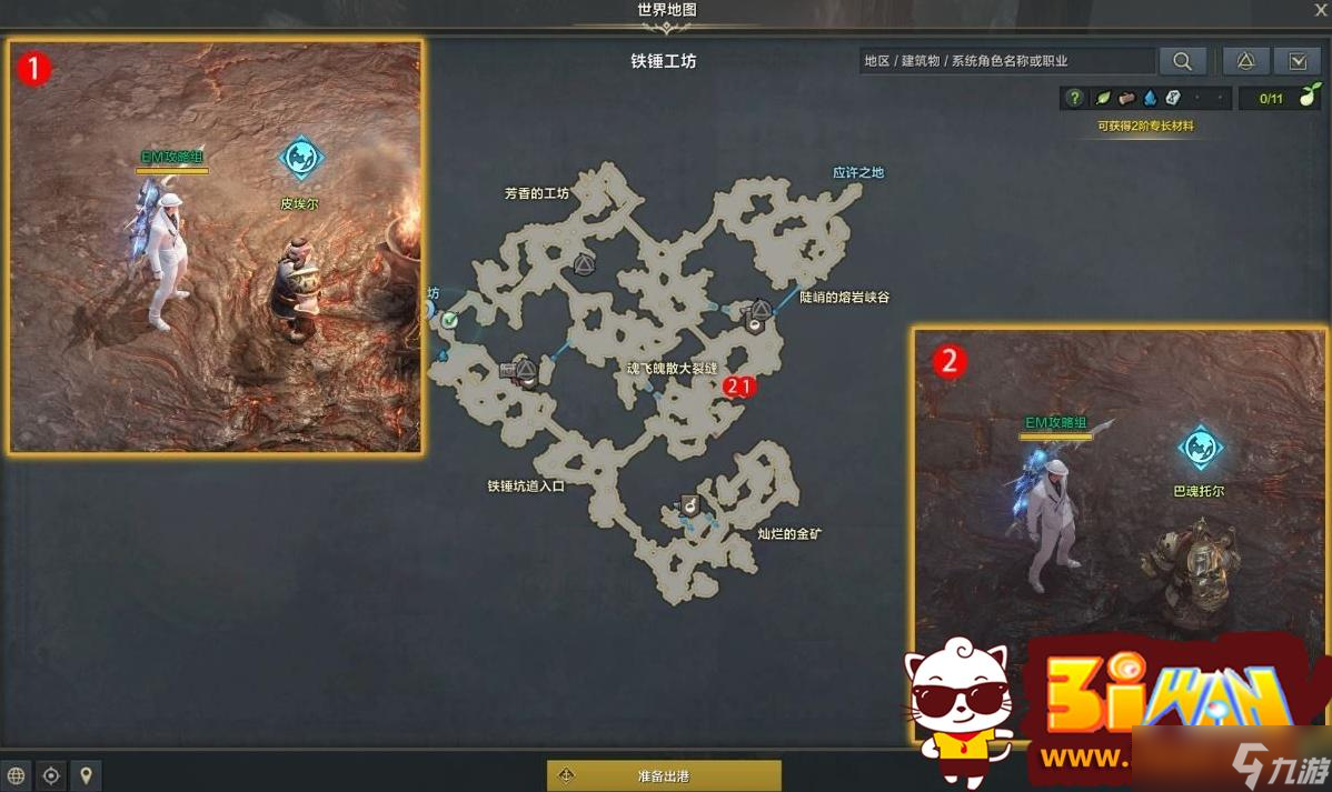 命运方舟前往禁区任务如何做 前往禁区任务教程