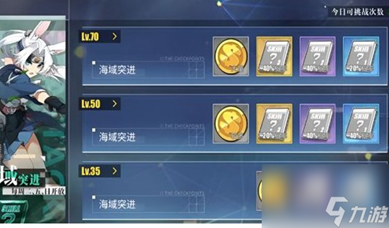 碧蓝航线经验书如何获取 碧蓝航线经验书获取攻略
