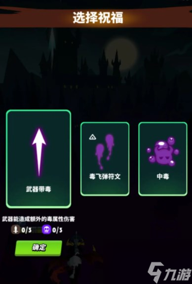 飞吧龙骑士祝福系统怎么样 祝福系统介绍