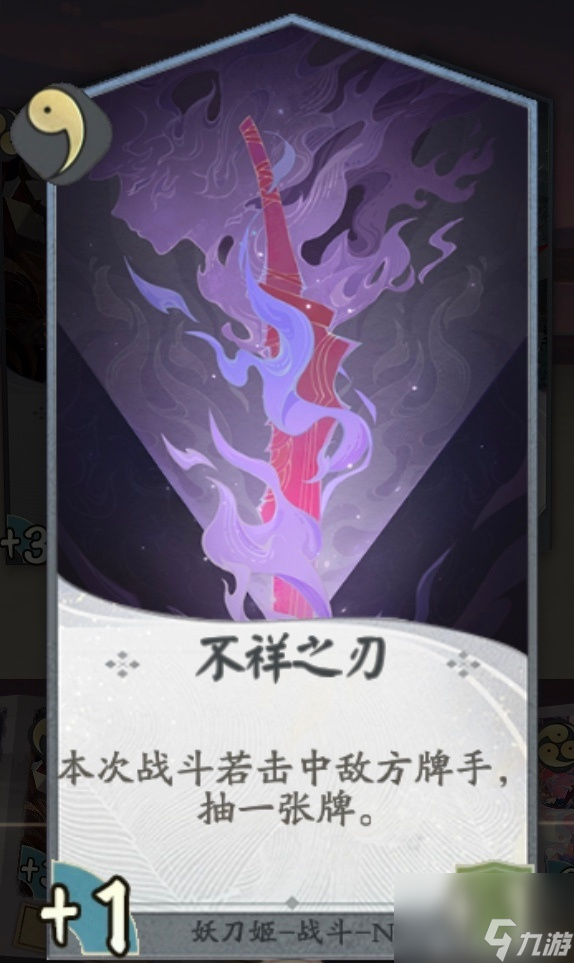 阴阳师百闻牌妖刀姬怎么搭配阵容？阴阳师百闻牌攻略介绍