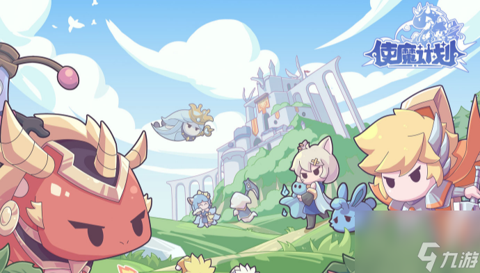 使魔计划8.23最新密令是什么