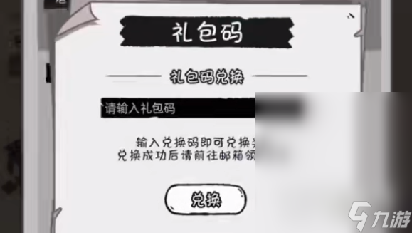 魔灵兵团最新礼包码大全