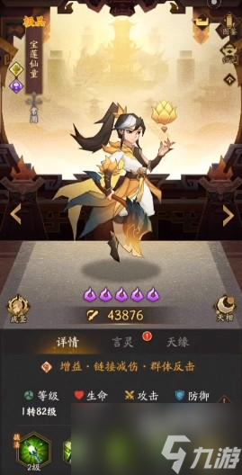 神仙道3宝莲仙童获得办法