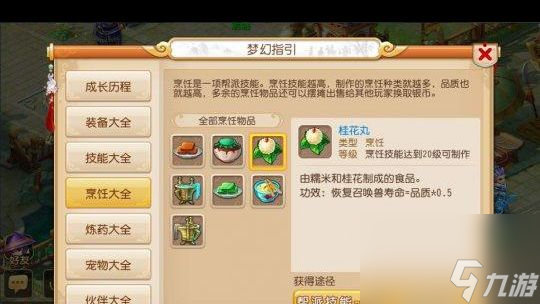 梦幻西游三维版小悟空怎么加点？梦幻西游内容介绍