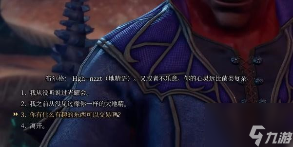 博德之门3友好步伐之靴获得攻略