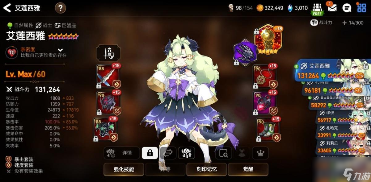 第七史诗艾莲西雅值得抽吗