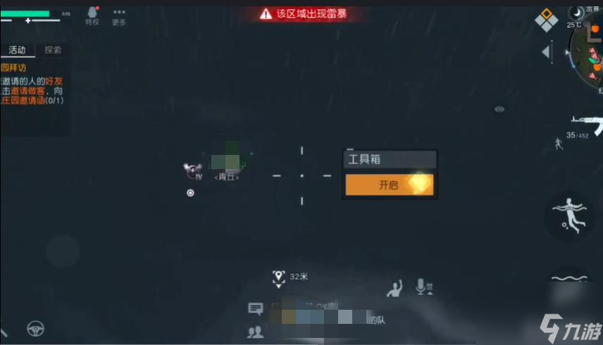 黎明觉醒红木林地工具箱18个位置分别在哪里？