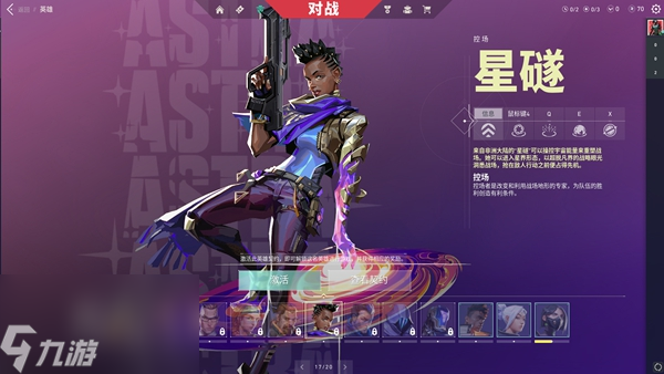 无畏契约星礈怎么玩