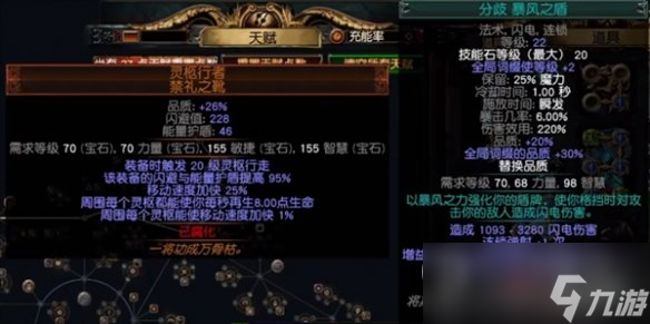 流放之路s23羁绊灵体bd推荐攻略