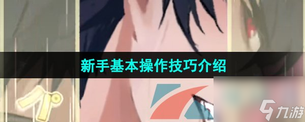 美股达人手游新手基本操作技巧介绍