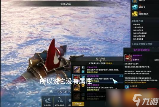 命运方舟船舶皮肤加点推荐 船舶皮肤怎么加点