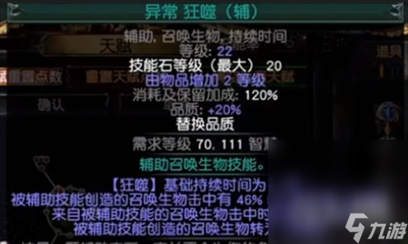 《流放之路》s23羁绊灵体bd推荐攻略