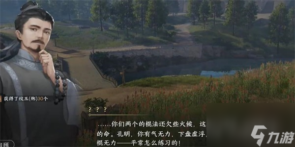 逆水寒手游杨门棍棒二任务完成步骤