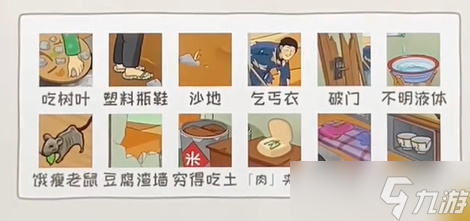 看你怎么秀贫困的大婶攻略