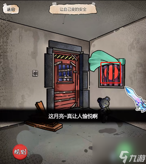 隱秘的檔案奇怪的妹妹怎么過-奇怪的妹妹關(guān)卡攻略