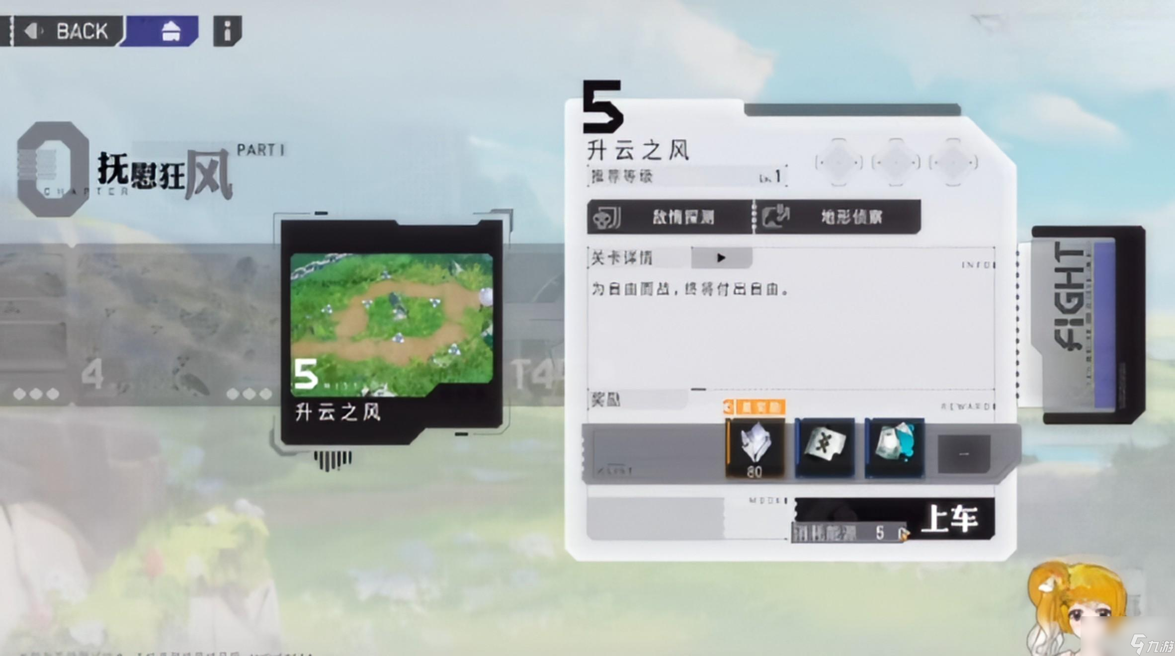 环行旅舍第一章怎么玩