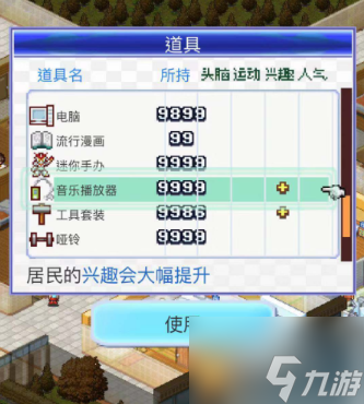 住宅梦物语怎么改变兴趣 住宅梦物语兴趣提高方法