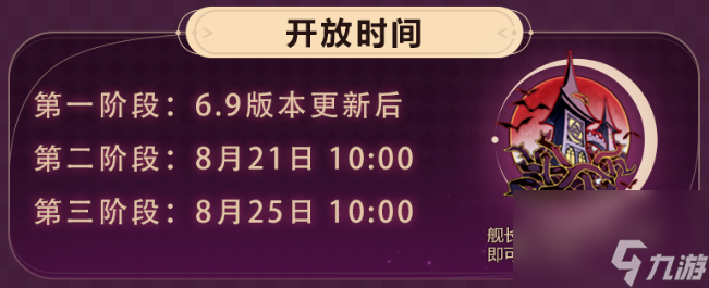 崩坏3丽塔缭乱星棘新皮肤汐染沙眠怎么获得 崩坏3丽塔缭乱星棘新皮肤汐染沙眠获得方法