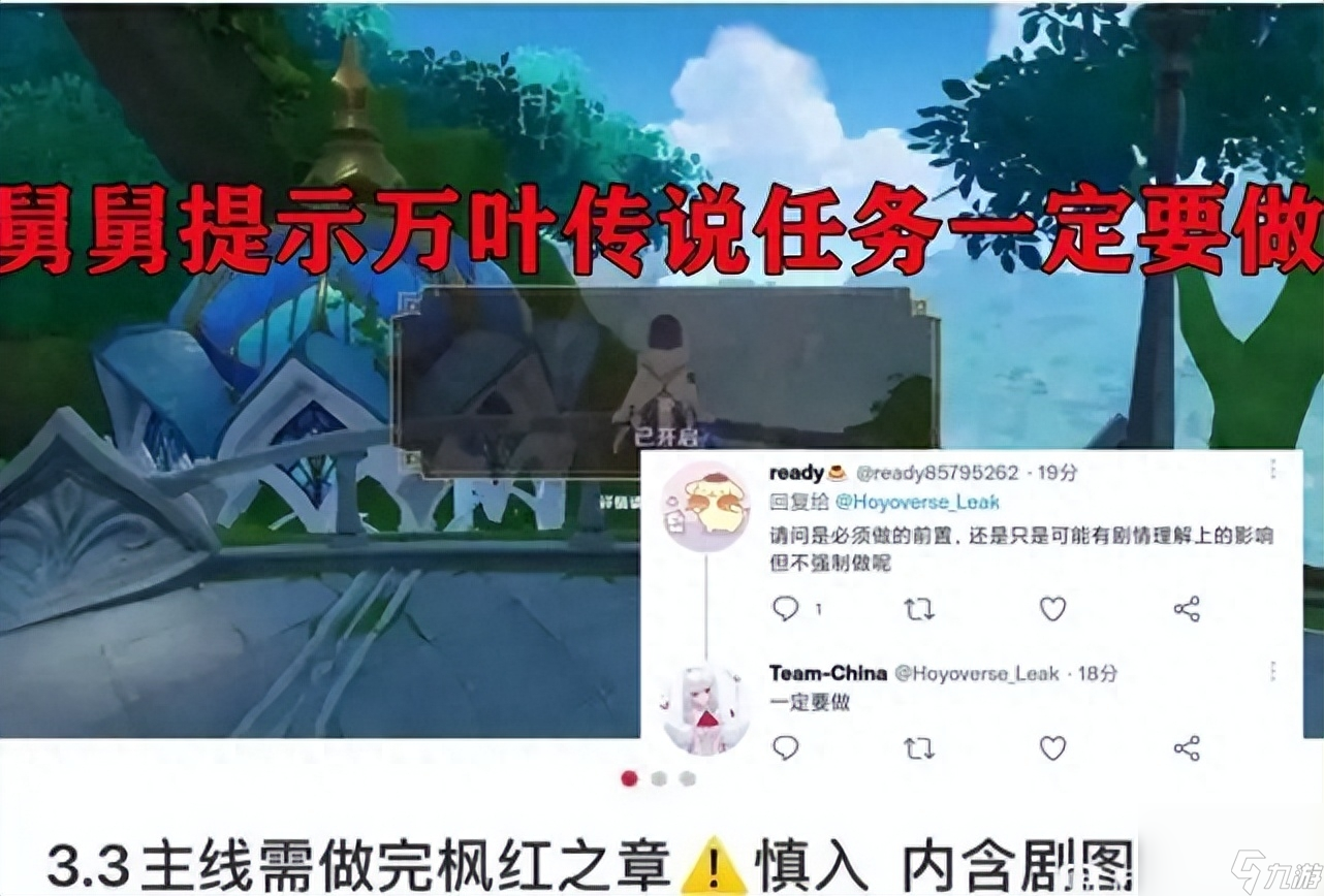散兵取名字的任务在哪里触发？万叶传说任务攻略