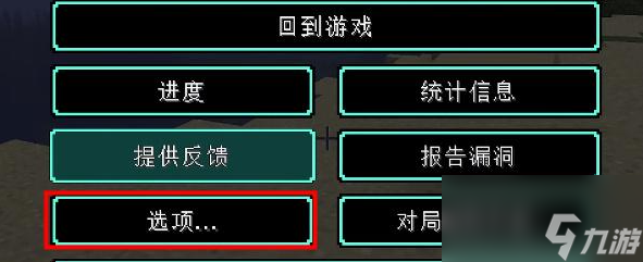 我的世界4090极限画质怎么调