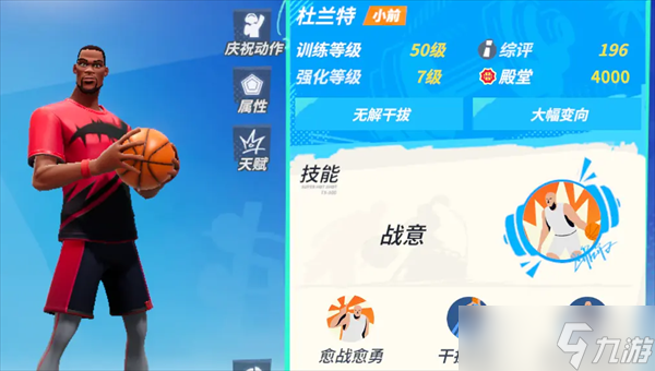 全明星街球派对电梯门战术怎么玩
