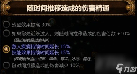 《流放之路》S23毒雨药侠BD推荐