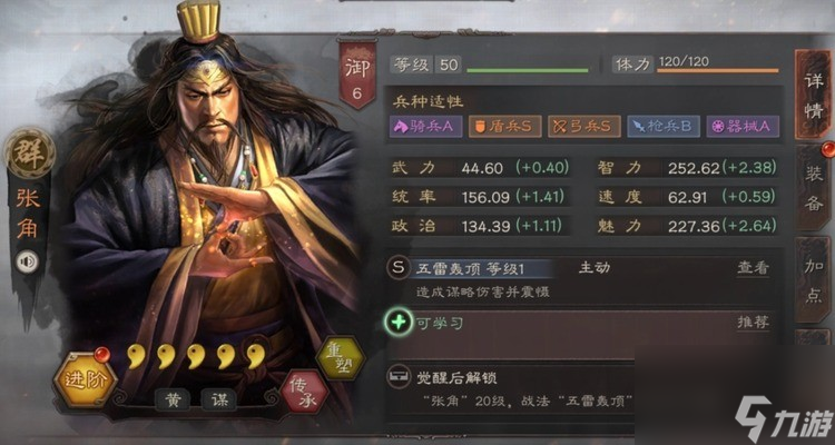 三国志战略版张角t0阵容有哪些 三国志战略版张角t0阵容搭配