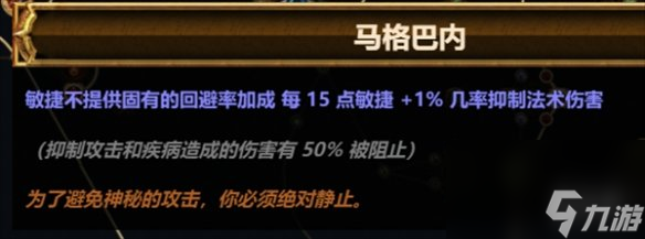 流放之路S23毒雨药侠BD一览
