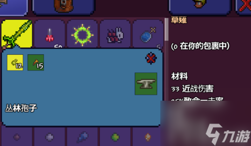 泰拉瑞亚草剑怎么合成？[泰拉瑞亚]