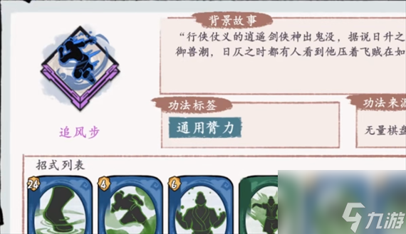 《方寸对决》傲剑流派介绍