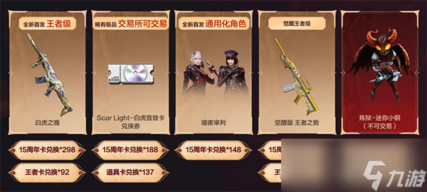 《cf》传说夜影活动玩法攻略