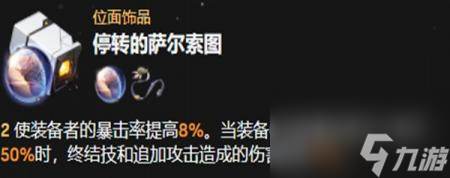 星穹铁道托帕攻略