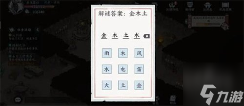 方寸對決破舊祠堂怎么進 破舊祠堂解謎攻略