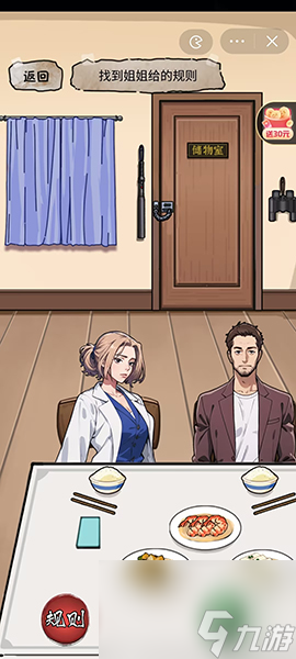 隐秘的档案姐姐玩法大全