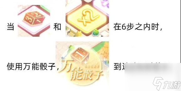 以闪亮之名热岛环游活动介绍