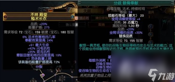 《流放之路》s23羁绊灵体bd推荐