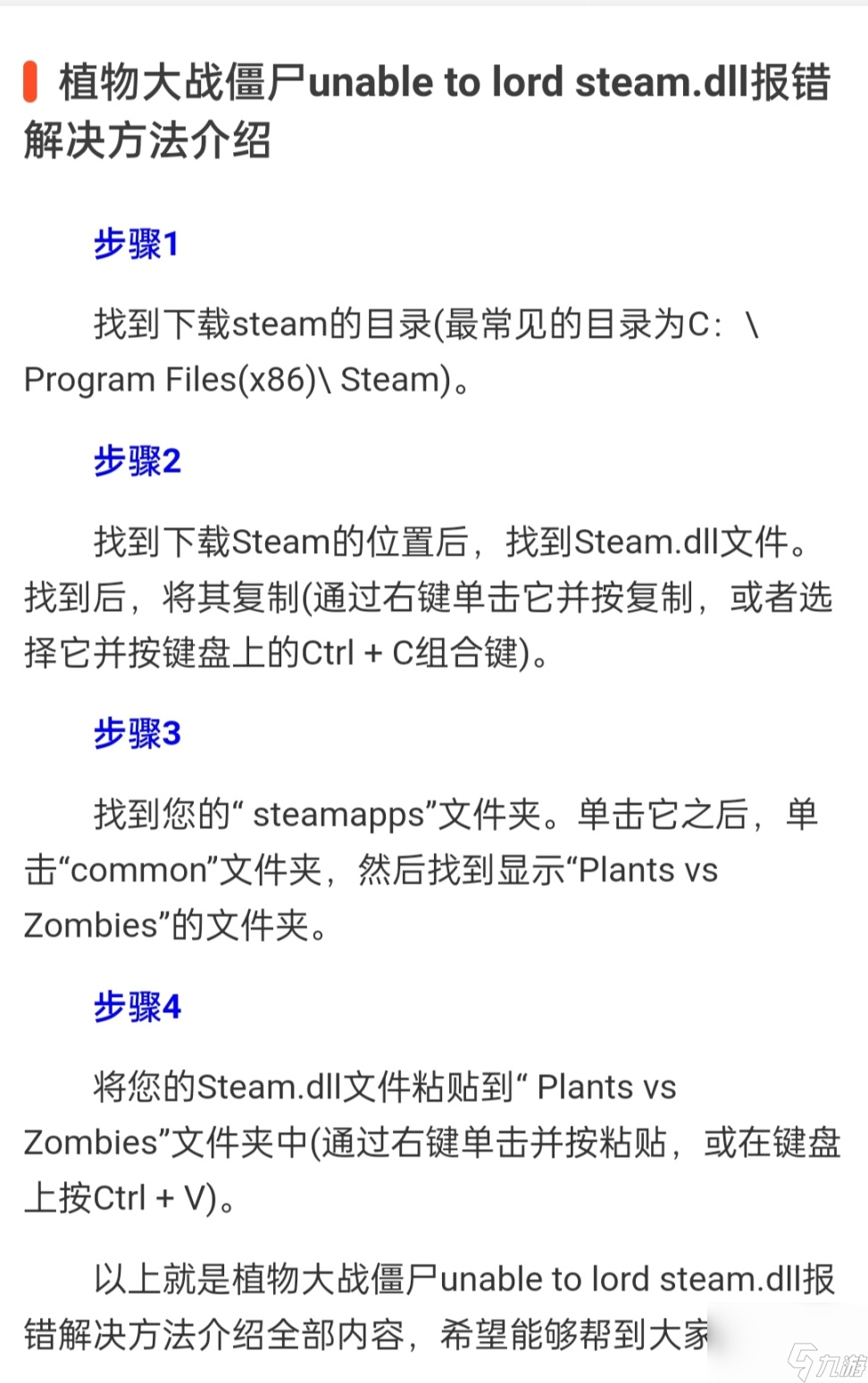 《植物大戰(zhàn)僵尸》無法存檔怎么辦？無法存檔解決辦法