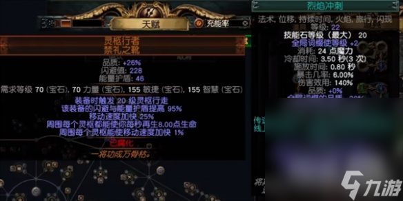 《流放之路》s23羁绊灵体bd推荐攻略