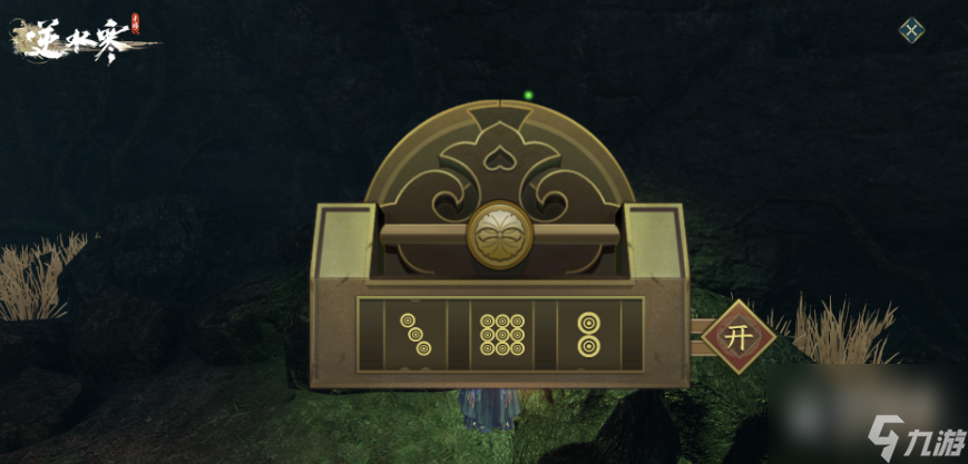 <a id='link_pop' class='keyword-tag' href='https://www.9game.cn/nishuihan1/'>逆水寒手游</a>沧州大牢盒子密码分享