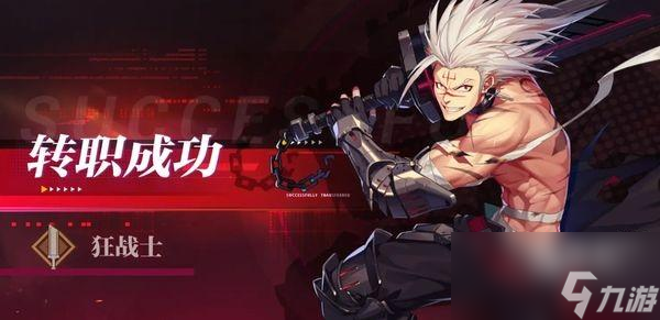 晶核狂战士和魔剑士怎么选