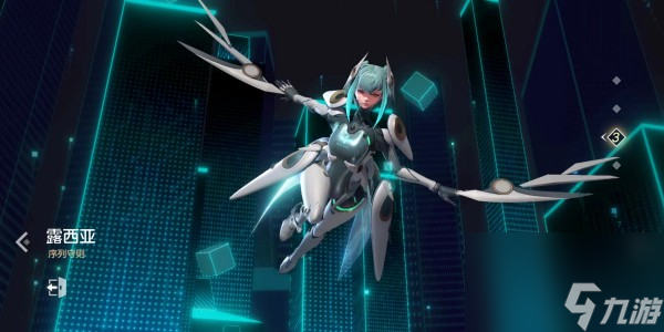 《曙光英雄》露西亚皮肤介绍