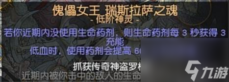 流放之路S23自傷追獵者開荒BD推薦